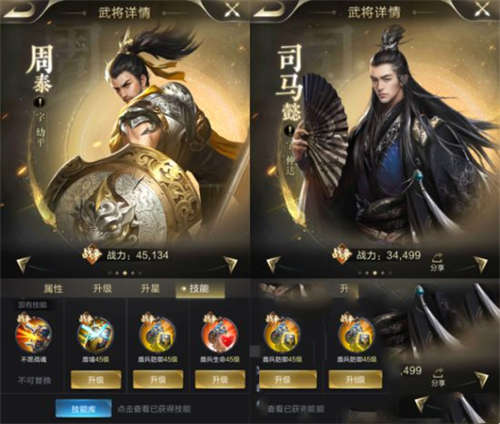 乱世王者司马懿武将攻略 司马懿技能武将搭配介绍(图3)