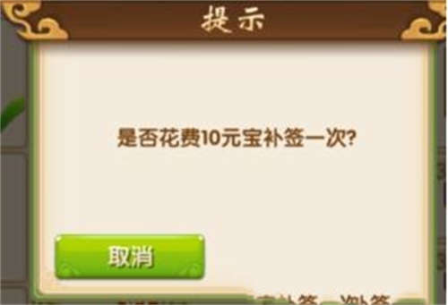古剑情缘福利系统详细介绍(图3)