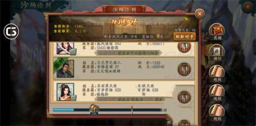 三国志2017红马搭配攻略 红马分析介绍(图2)