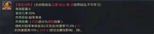 《小率说武将》SP赵云与普通赵云该如何选择(图3)