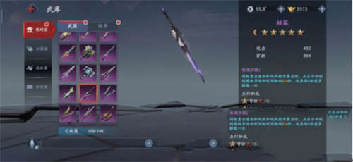 《流星群侠传》手游：6把特效最漂亮的紫武！(图1)