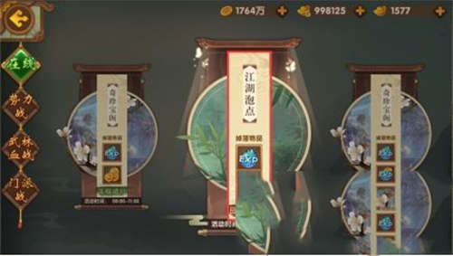 古剑情缘活动大厅介绍(图6)