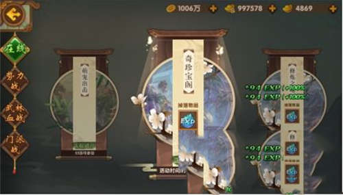 古剑情缘活动大厅介绍(图2)
