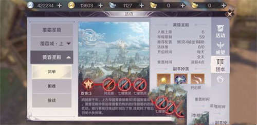 完美世界手游黄昏圣殿攻略 黄昏圣殿怎么打(图2)