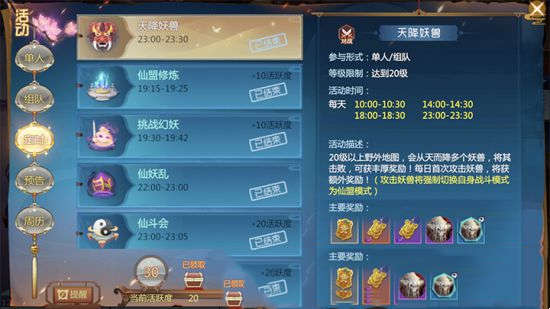 《仙剑奇侠传4》：副本玩法攻略(图3)