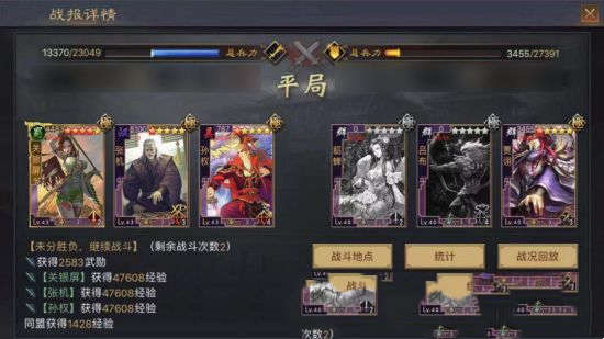 率土之滨击势战法解析 蜀步队阵容搭配推荐(图11)
