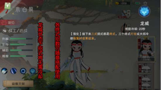 闹闹天宫小白龙怎么玩 小白龙玩法详解(图3)