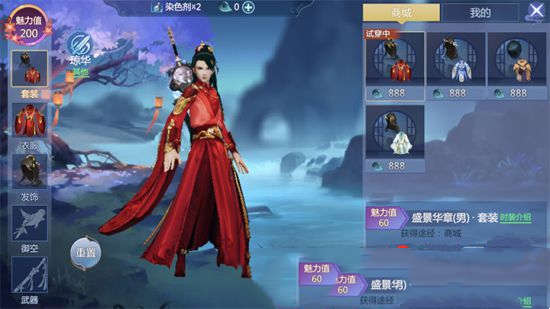 《仙剑奇侠传4》：高富帅养成只需要一个它(图1)