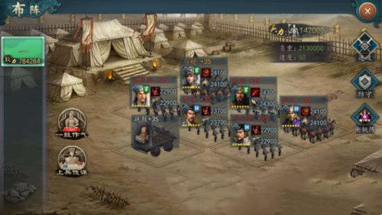 《三国志2017》阵型搭配推荐 多种阵型一览(图3)