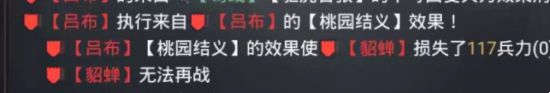 率土之滨指挥战法机制解密(图6)