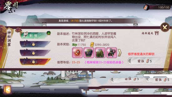 从弱小到强大的蜕变 剧情任务成就巅峰武者奥义(图1)