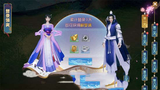 《仙剑奇侠传4》：这么多的礼品免费送！(图1)