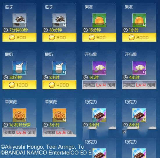数码宝贝：相遇数码宝贝属性介绍及克制关系一览(图6)