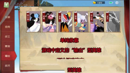 闹闹天宫输出流怎么玩 输出流阵容选择详解(图3)