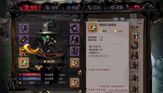 贪婪洞窟2祖母绿片晶扳指装备介绍(图1)
