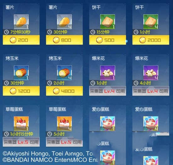 数码宝贝：相遇数码宝贝属性介绍及克制关系一览(图5)