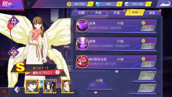 东京战纪强力奶妈介绍(图2)