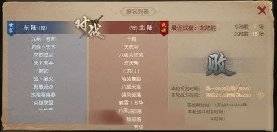 《九州·海上牧云记》血战殇阳取胜攻略(图2)