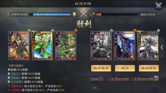 率土之滨击势战法解析 蜀步队阵容搭配推荐(图5)