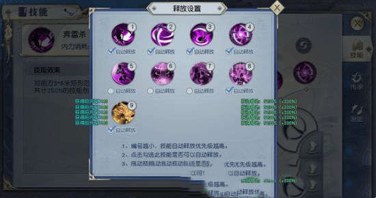 《武动乾坤》武祖讲道之黑暗之殿技能搭配小荐(图4)