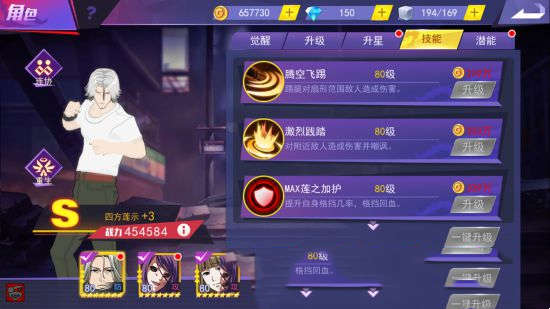东京战纪强力奶妈介绍(图5)