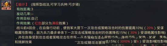 率土之滨击势战法解析 蜀步队阵容搭配推荐(图3)