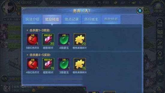 《我的王朝》高级宝石获取小技巧 助你提升战力(图2)