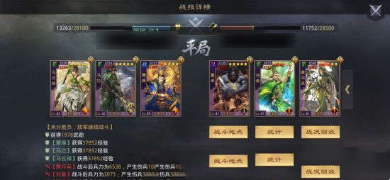 率土之滨全回合菜刀队阵容推荐(图6)
