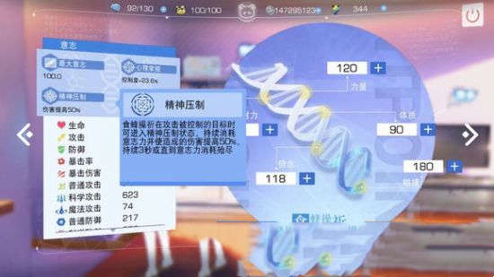 《魔法禁书目录》食蜂x祈图文攻略：从入门到心理掌握 食蜂篇(图3)