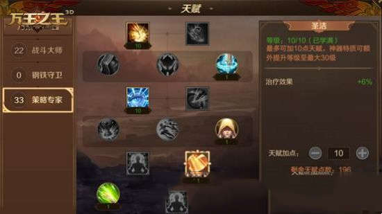 《万王之王3D》手游斗士职业专职职业全介绍(图2)