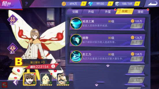 东京战纪强力奶妈介绍(图1)