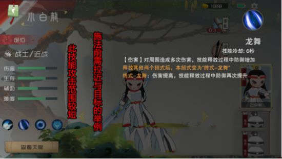 闹闹天宫小白龙怎么玩 小白龙玩法详解(图2)