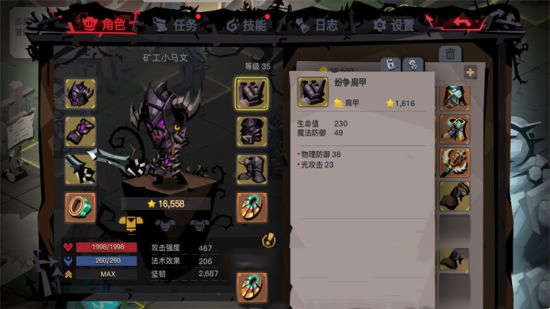 贪婪洞窟2纷争肩甲装备介绍(图1)