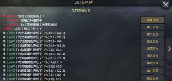 率土之滨指挥战法机制解密(图10)