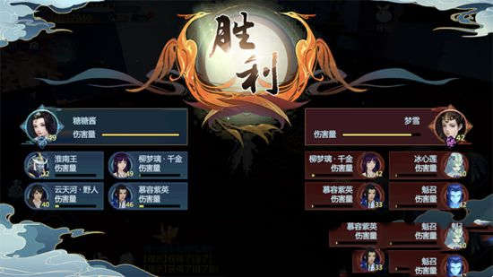 《仙剑奇侠传4》英雄挑战活动详解(图3)