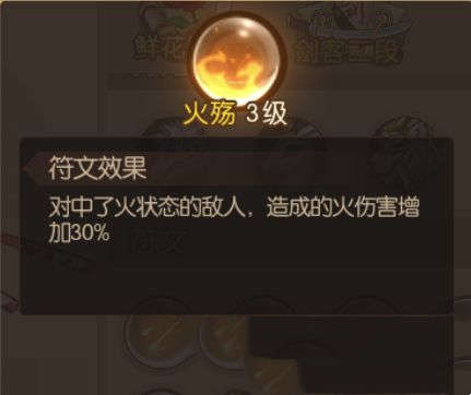 《魂之轨迹》符文介绍 大佬推荐优质符文一览(图4)