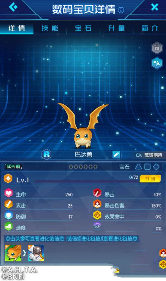 数码宝贝：相遇数码宝贝培养方法全攻略(图1)