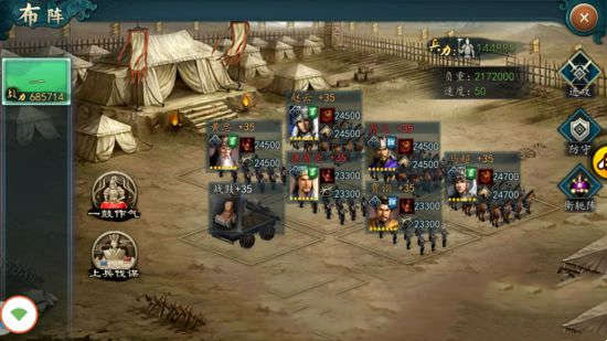 《三国志2017》阵型搭配推荐 多种阵型一览(图2)