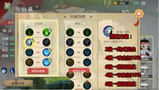 闹闹天宫小白龙怎么玩 小白龙玩法详解(图4)