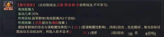 率土之滨试图发动判定规则解析(图1)