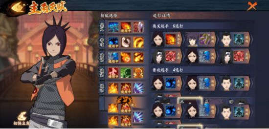 火影忍者OL御手洗红豆好玩吗 御手洗红豆全方位攻略(图4)