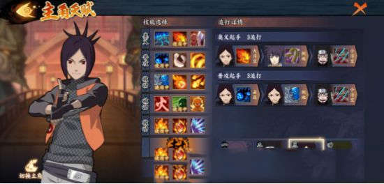 火影忍者OL御手洗红豆好玩吗 御手洗红豆全方位攻略(图7)