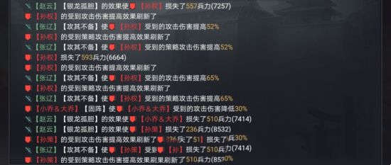 率土之滨攻其不备战法解析(图2)