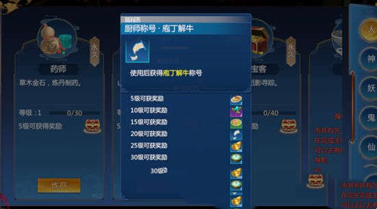 《仙剑奇侠传4》：厨神的养成如此快捷(图2)