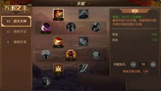 《万王之王3D》手游斗士职业专职职业全介绍(图3)