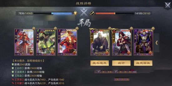 率土之滨都督队阵容搭配推荐(图5)
