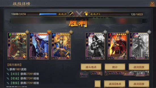 率土之滨双洞察体系阵容推荐(图1)