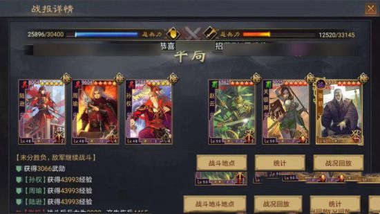 率土之滨都督队阵容搭配推荐(图1)