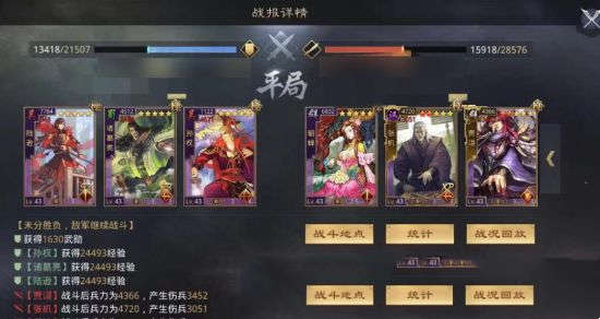率土之滨都督队阵容搭配推荐(图3)