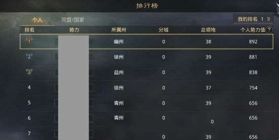 率土之滨赛季开荒阵容搭配推荐(图6)